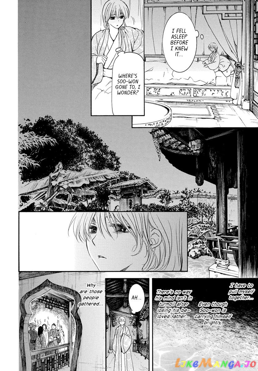 Akatsuki No Yona Chapter 196 image 06